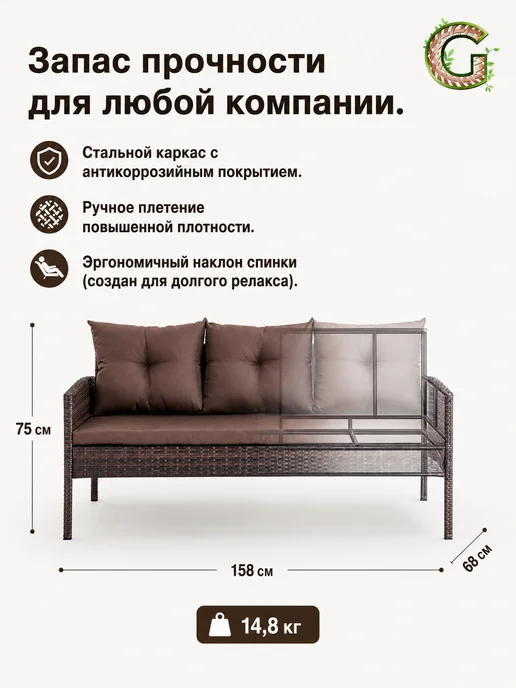 GARDINI Диван трехместный садовой из ротанг, коричневый, в упаковке 16 кг, фото 4