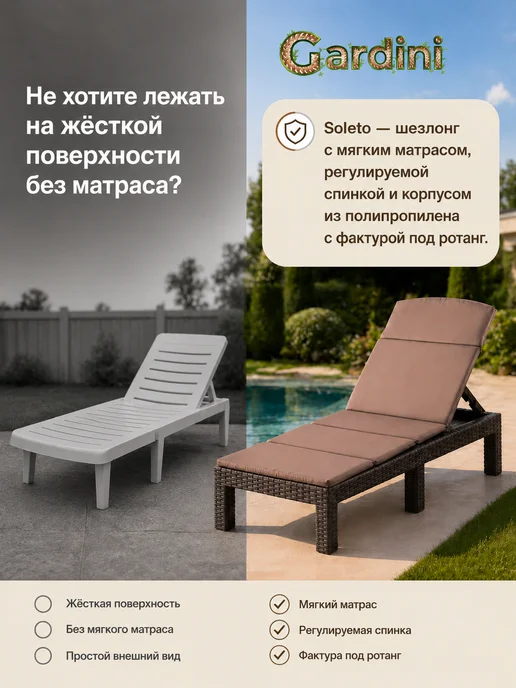GARDINI Шезлонг лежак складной для отдыха, коричневый, фото 2