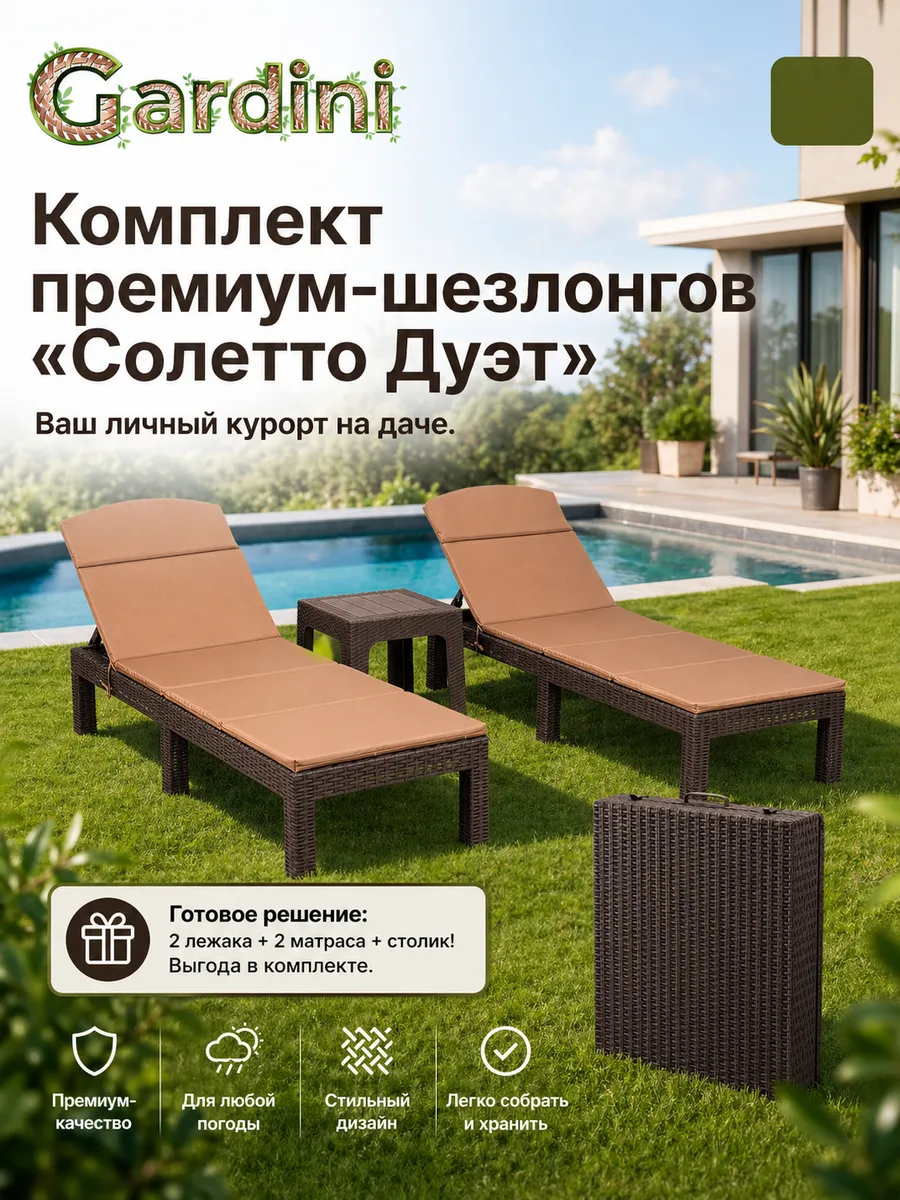 Шезлонг лежак складной с матрасом комплект
