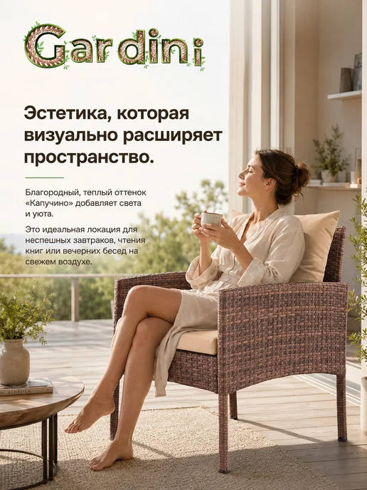 GARDINI Комплект садовых кресел из искусственного ротанга, 2 шт, 2 шт, фото 4
