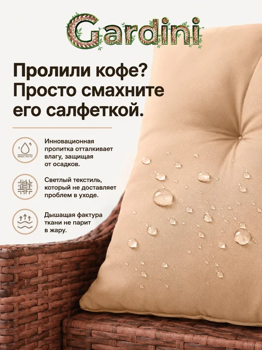 GARDINI Комплект садовых кресел из искусственного ротанга, 2 шт, 2 шт, фото 6