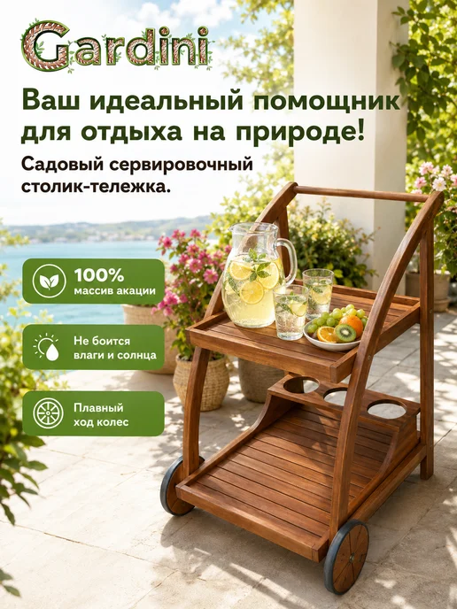 GARDINI Стол тележка сервировочный, коричневый, фото 2