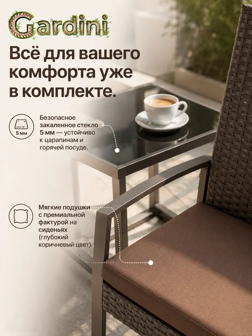 GARDINI Садовая мебель из стали и пластика под ротанг, вариант, фото 4