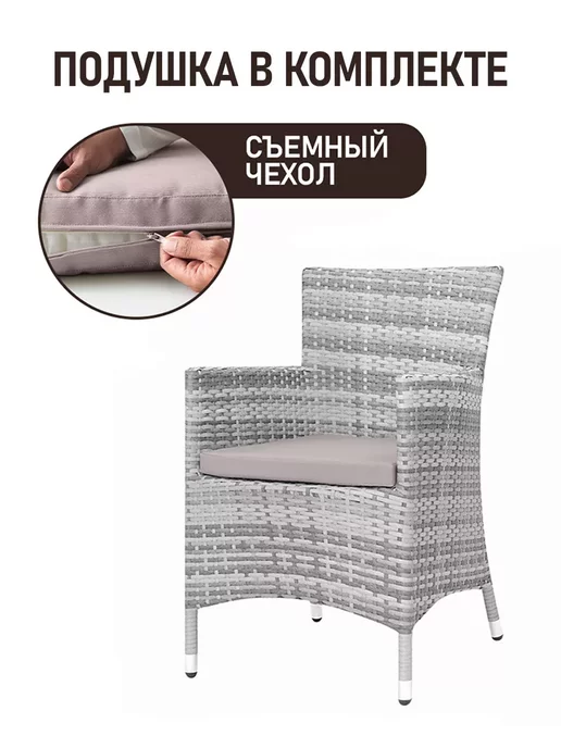 GARDINI Кресло из искусственного ротанга, 2 шт, 2 шт, фото 5