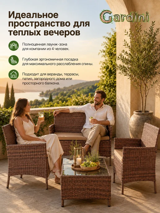 GARDINI Садовая мебели из ротанга для дачи, коричневый, 1 шт, фото 3