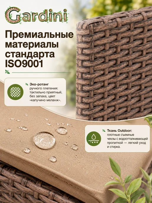 GARDINI Садовая мебели из ротанга для дачи, коричневый, 1 шт, фото 4