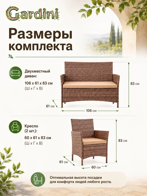 GARDINI Садовая мебели из ротанга для дачи, коричневый, 1 шт, фото 6