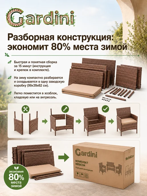 GARDINI Садовая мебели из ротанга для дачи, коричневый, 1 шт, фото 7