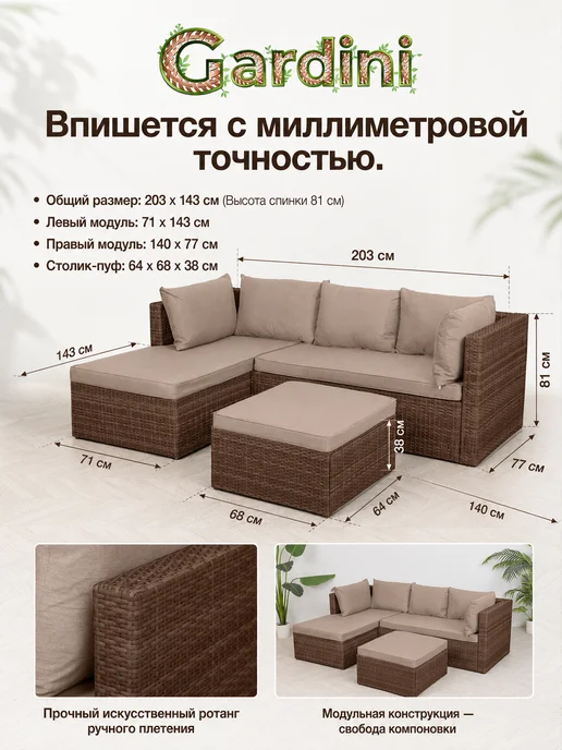 GARDINI Садовая мебель для дачи из ротанга, вариант, фото 6
