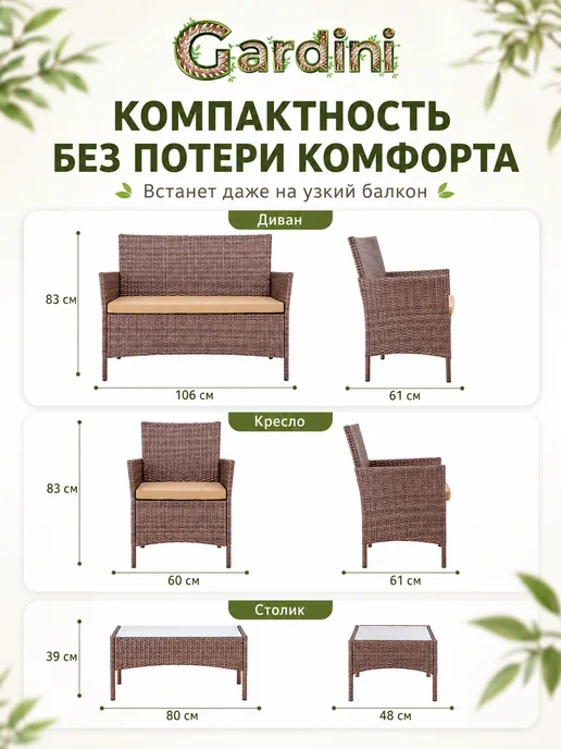 GARDINI Садовая мебель из ротанга комплект, коричневый, в упаковке 56,3 кг, фото 5