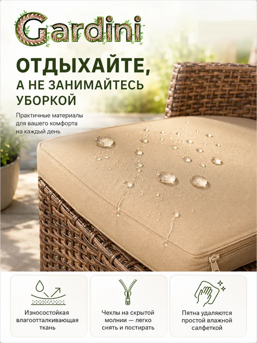 GARDINI Садовая мебель из ротанга комплект, коричневый, в упаковке 56,3 кг, фото 6