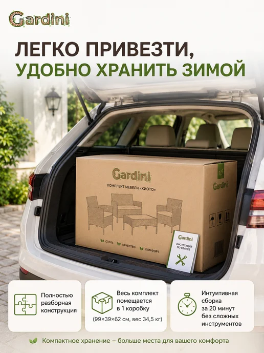 GARDINI Садовая мебель из ротанга комплект, коричневый, в упаковке 56,3 кг, фото 8