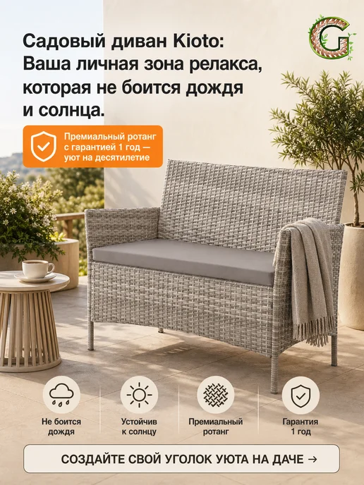 GARDINI Диван садовый двухместный, ротанг, вариант, фото 2