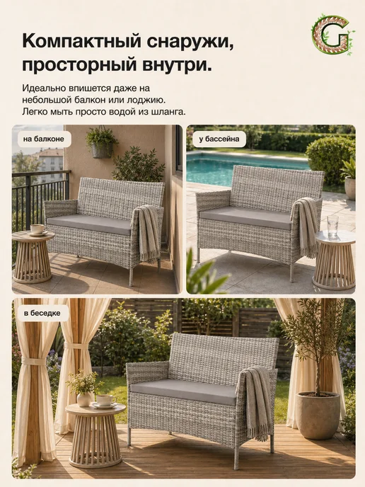 GARDINI Диван садовый двухместный, ротанг, вариант, фото 7
