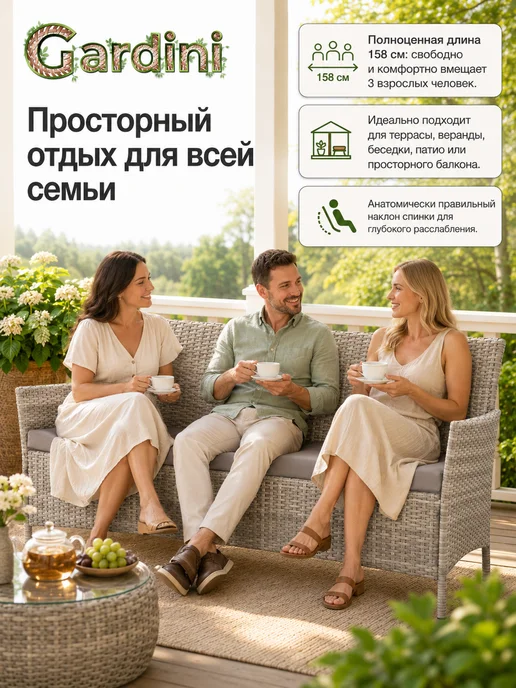 GARDINI Диван трехместный садовой из ротанг, серый, в упаковке 16 кг, фото 3