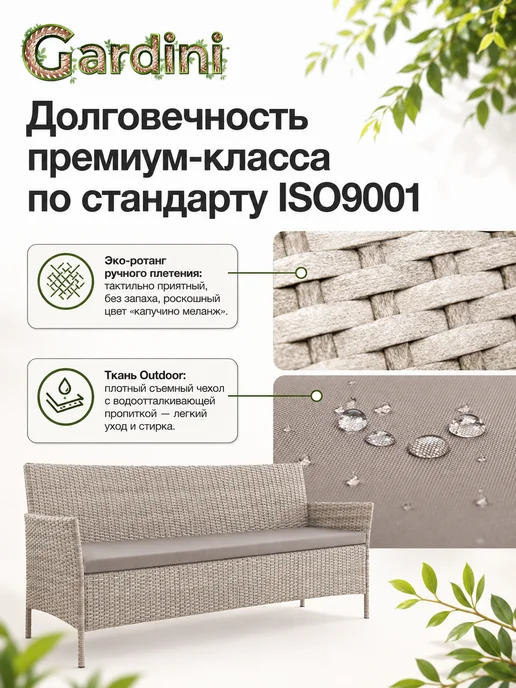 GARDINI Диван трехместный садовой из ротанг, серый, в упаковке 16 кг, фото 4