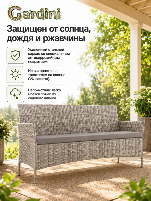 GARDINI Диван трехместный садовой из ротанг, серый, в упаковке 16 кг, фото 5