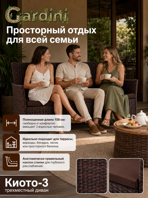 GARDINI Диван садовый ротанг для дачи, коричневый, фото 3