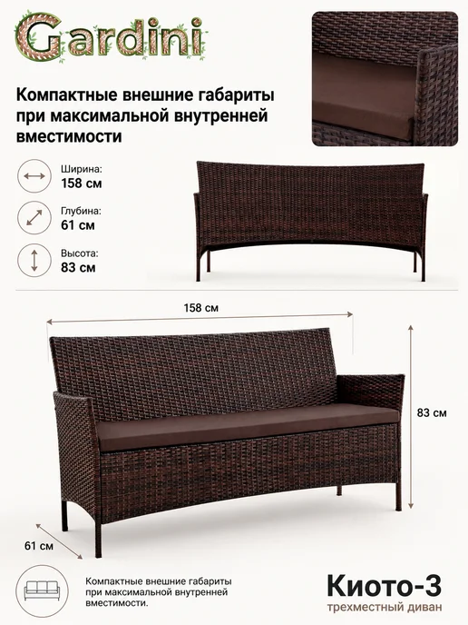 GARDINI Диван садовый ротанг для дачи, коричневый, фото 7