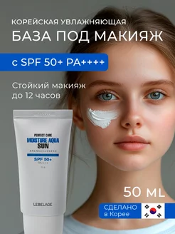 Солнцезащитный крем для лица spf 50 Корея Аква 50мл