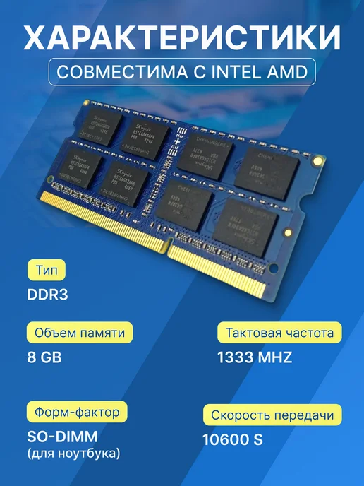 HYNIX Оперативная память ddr3 4gb SODIMM 1333MHz, 8 ГБ, фото 2