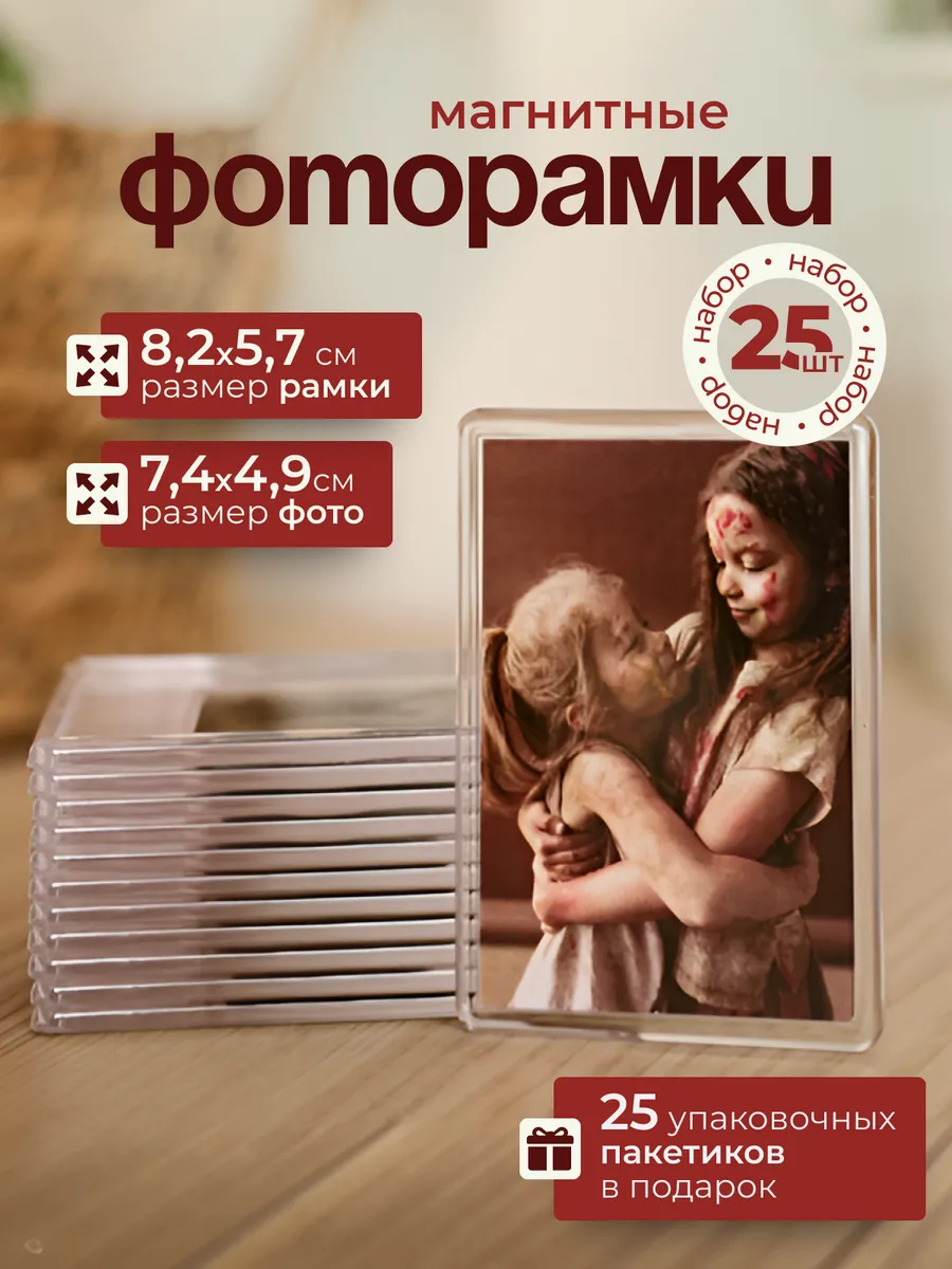 Акриловая заготовка для магнитной фоторамки