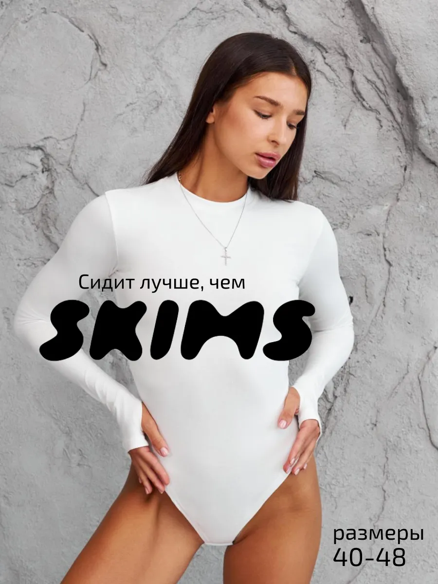 Боди с длинным рукавом
