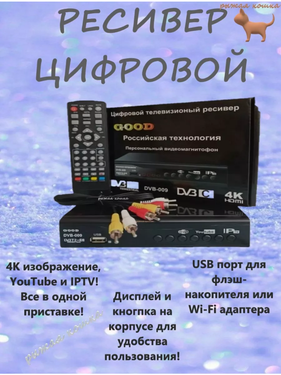 Цифровая...