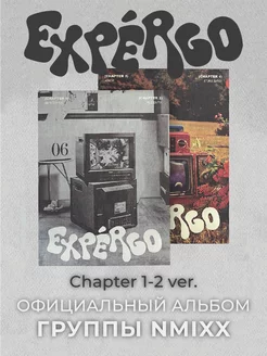 Альбом - EXPERGO (Chapter 1-2 ver.)