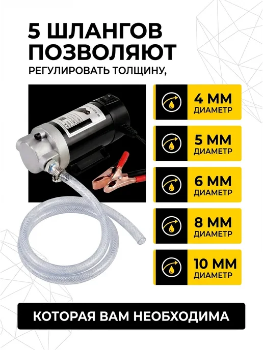 LABUR Насос для откачки перекачки масла мощный 150Вт + кейс, 100 Вт, фото 2