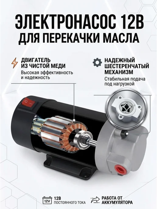 LABUR Насос для откачки перекачки масла мощный 150Вт + кейс, 100 Вт, фото 3