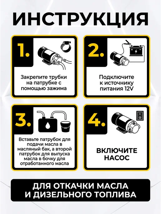 LABUR Насос для откачки перекачки масла мощный 150Вт + кейс, 100 Вт, фото 5