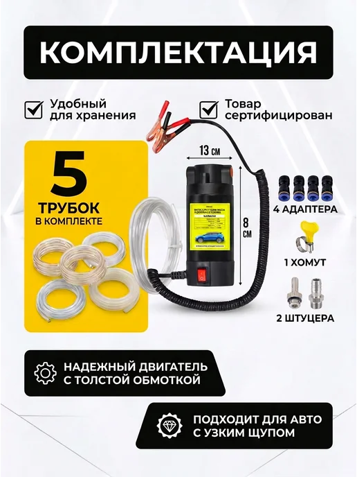 LABUR Насос для откачки перекачки масла мощный 150Вт + кейс, 100 Вт, фото 6