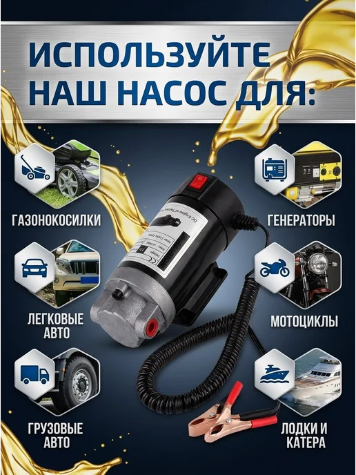 LABUR Насос для откачки перекачки масла мощный 150Вт + кейс, 100 Вт, фото 7