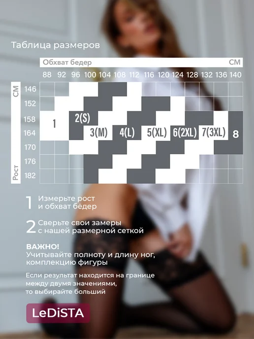 LeDiSTA Чулки женские черные кружевные капроновые набор 2 шт, 2 шт, фото 2