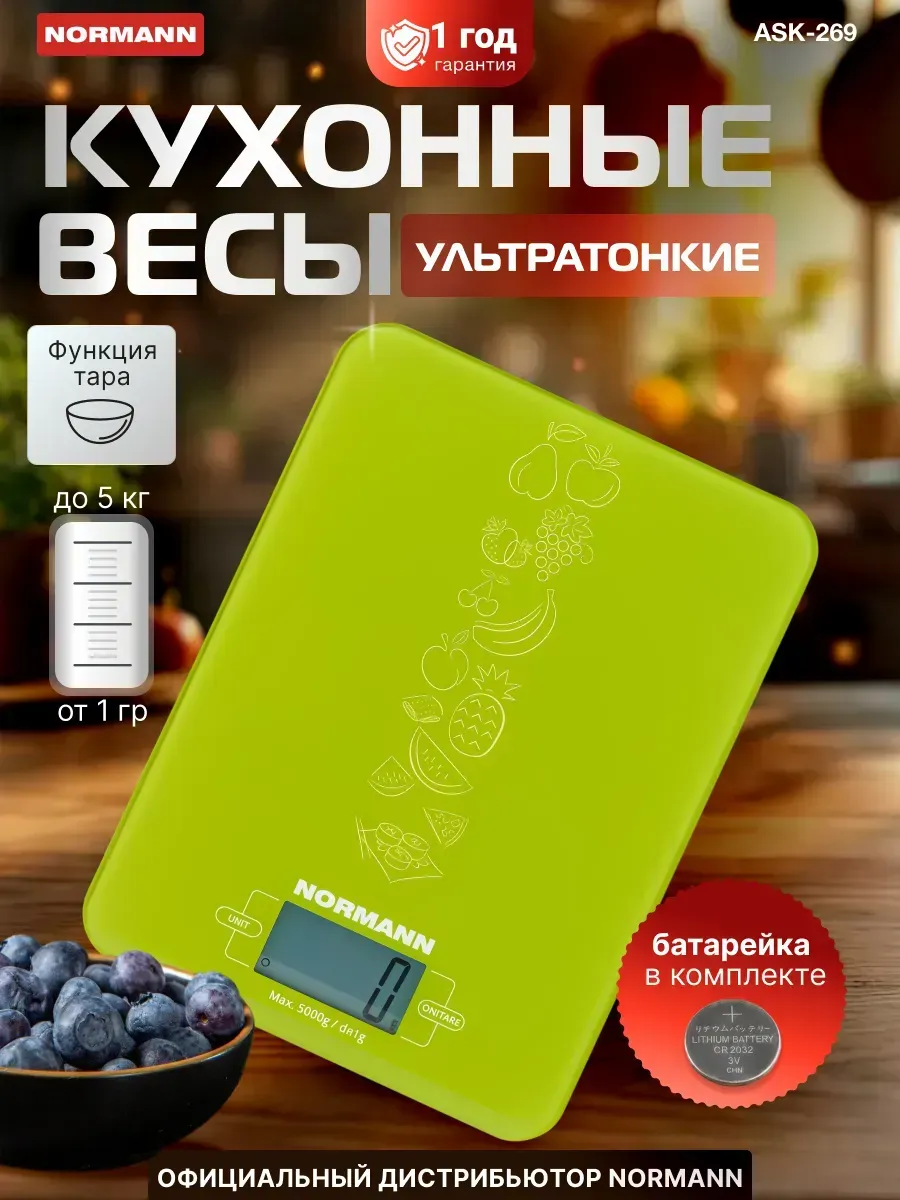 Весы кухонные для кухни до 5 кг ASK-269