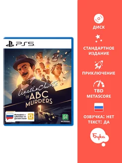 Игра PS5 Agatha Christie – ABC Murders Стандартное издание