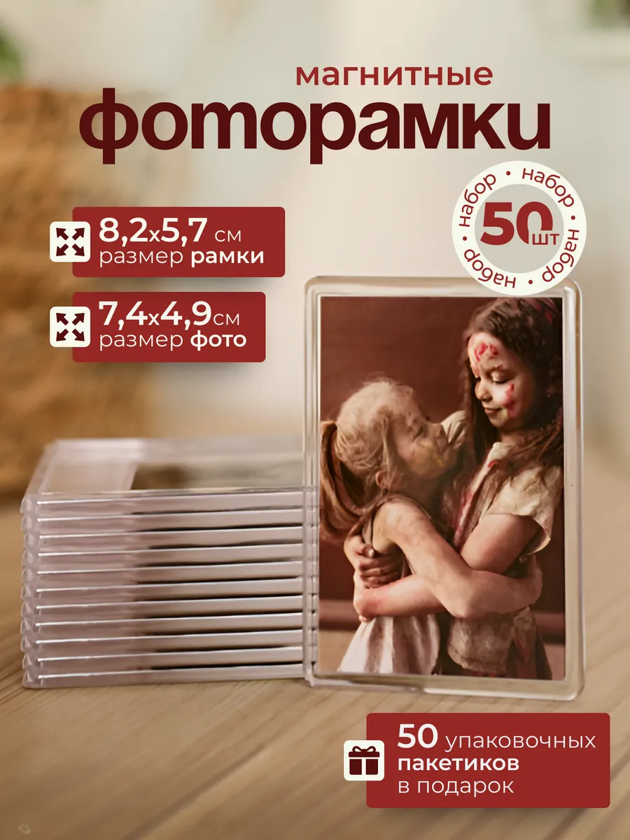 Акриловая заготовка для магнитной фоторамки
