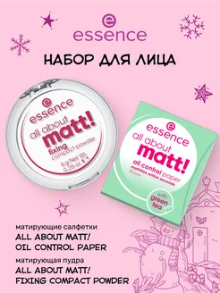 Матирующая пудра all about matt! essence 244496895 купить за 518 ₽ в интернет-магазине Wildberries