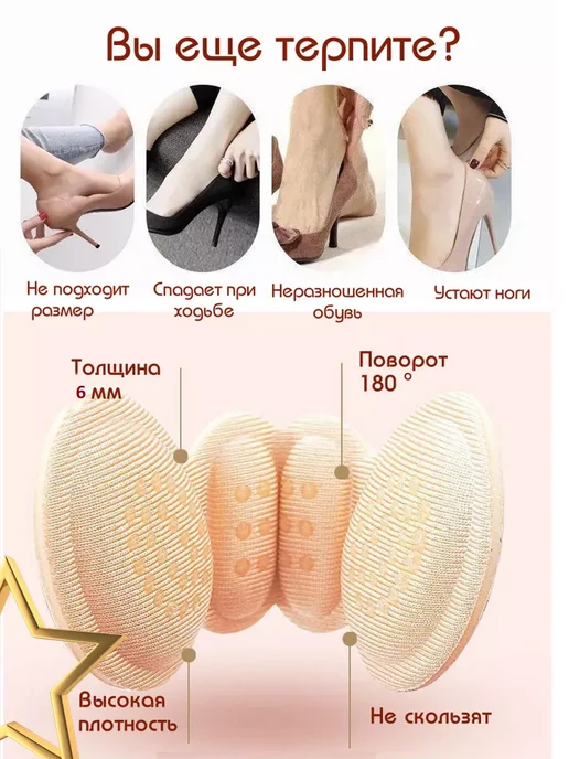 BugaiOF Пяткоудерживатель для обуви 6 мм, бежевый, фото 2