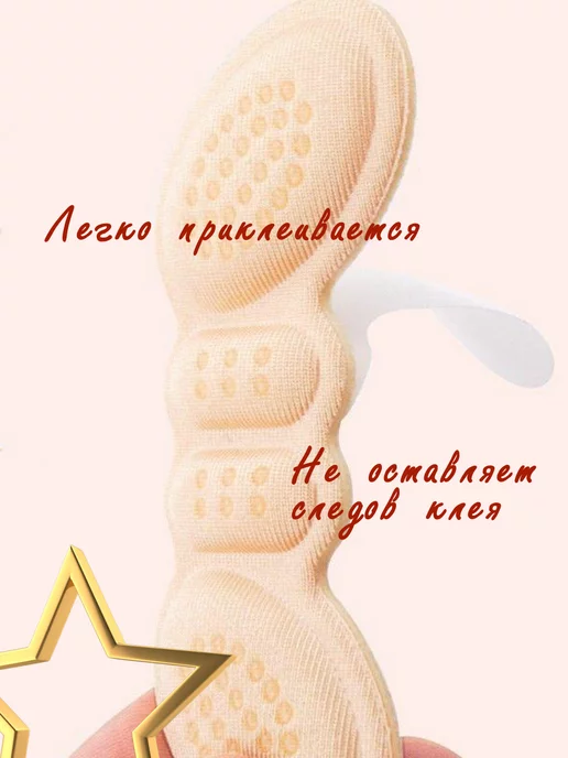 BugaiOF Пяткоудерживатель для обуви 6 мм, бежевый, фото 3