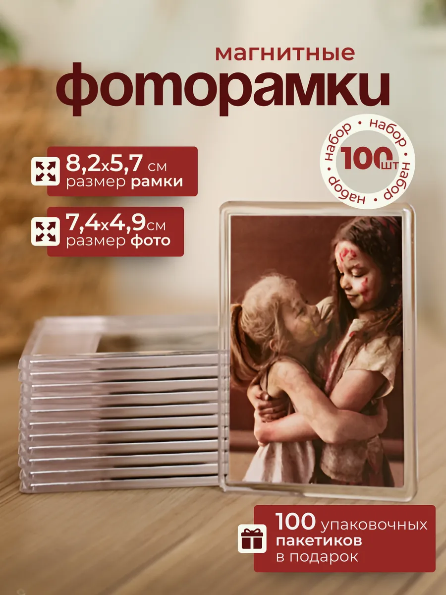 Акриловая заготовка для магнитной фоторамки