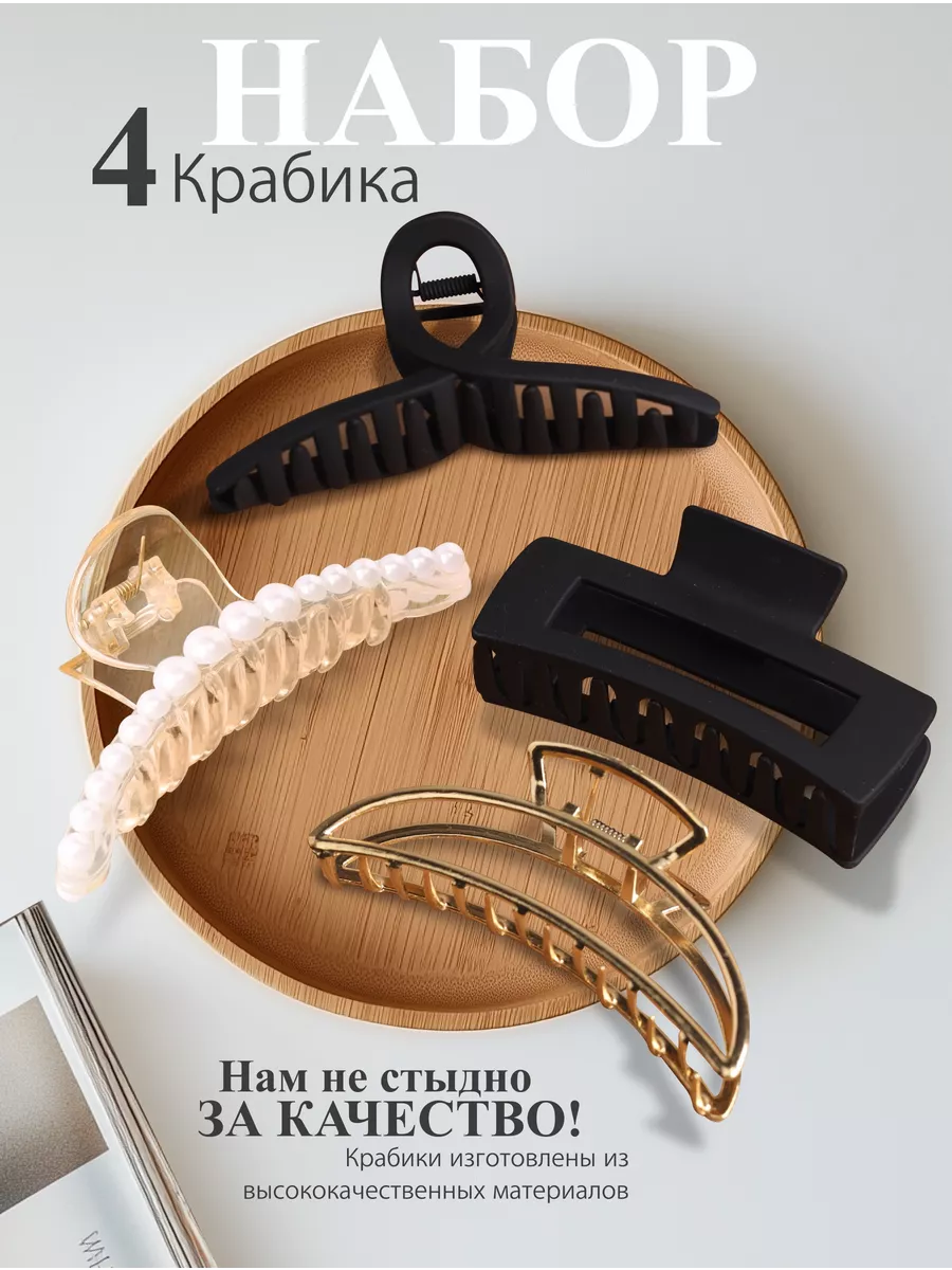 Крабики набор крабы для...