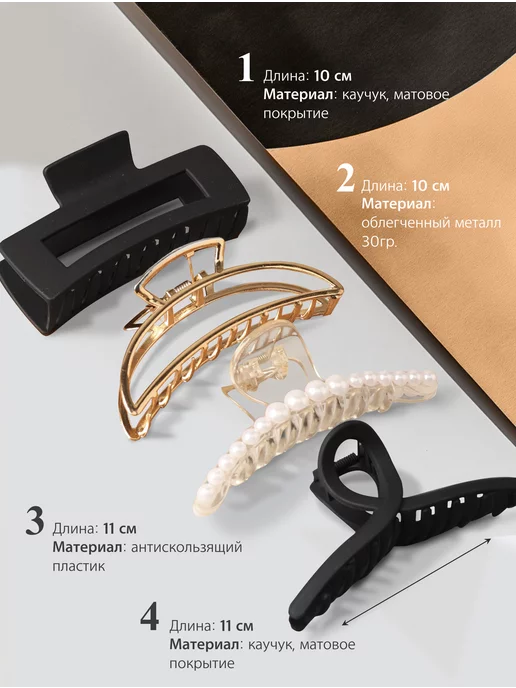 Крабики, набор крабы для волос большие, черный, фото 2