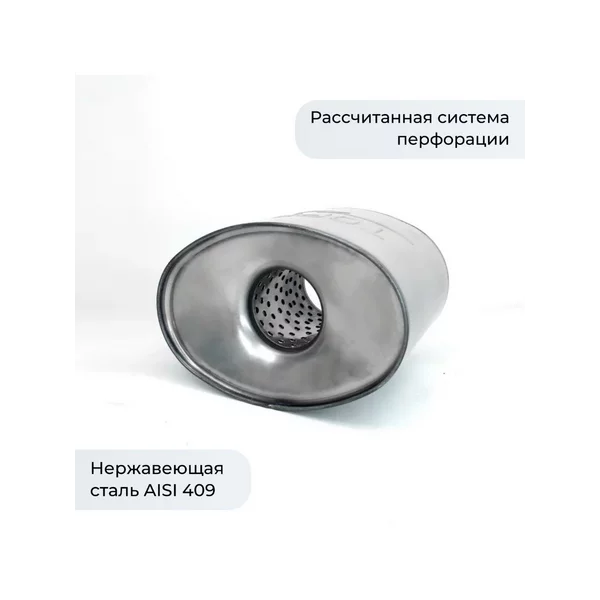 Пламегаситель Hyundai Tucson овальный