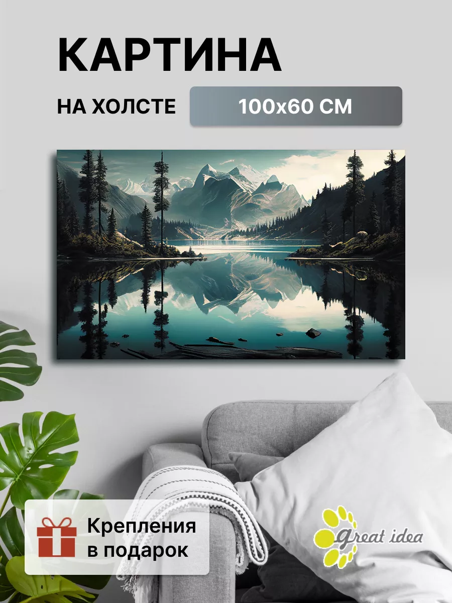 Картина интерьерная на холсте на стену в гостиную 100х60 Great Idea купить по цене 1 102 ₽ в интернет-магазине Wildberries | 244499731