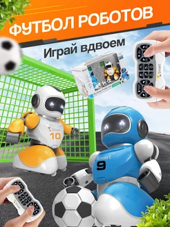 Игрушка Футбол роботов DANYMILANO 244499982 купить за 3 985 ₽ в интернет-магазине Wildberries