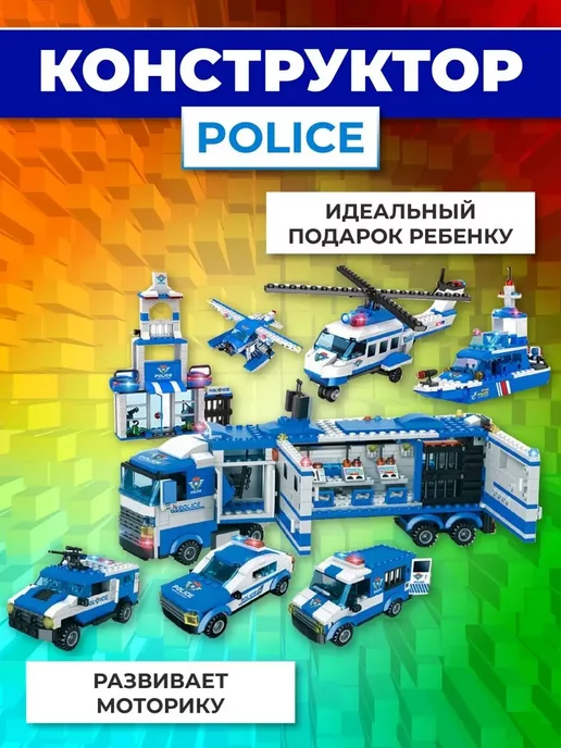 LEGO Конструктор полиция спецназ большой набор, голубой, фото 2