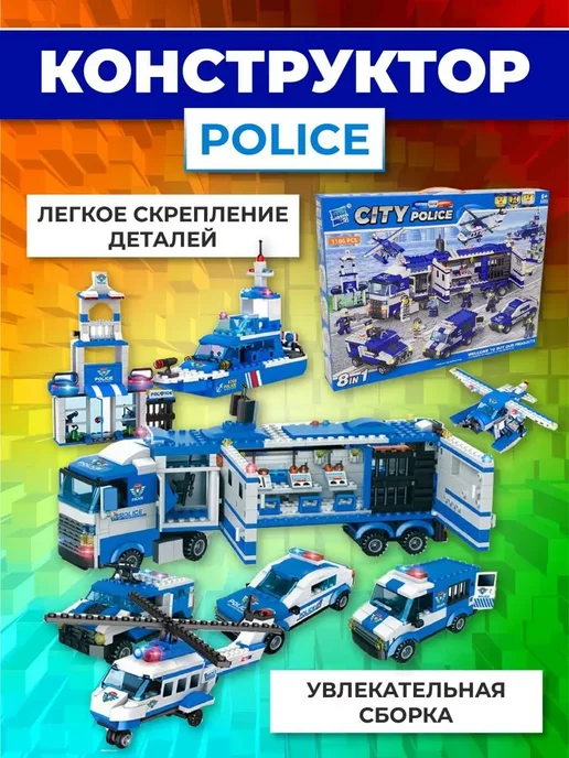 LEGO Конструктор полиция спецназ большой набор, голубой, фото 3