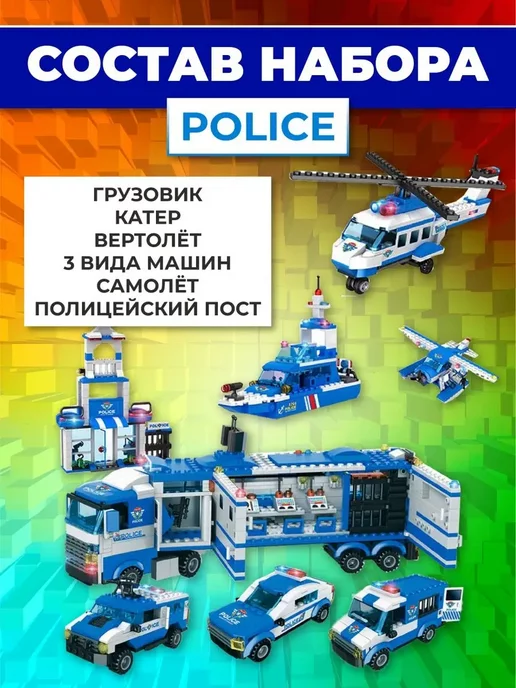 LEGO Конструктор полиция спецназ большой набор, голубой, фото 5